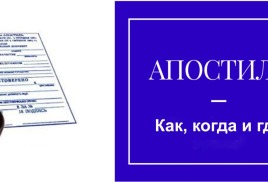 Апостиль: зачем он нужен и почему не стоит откладывать его на "потом".